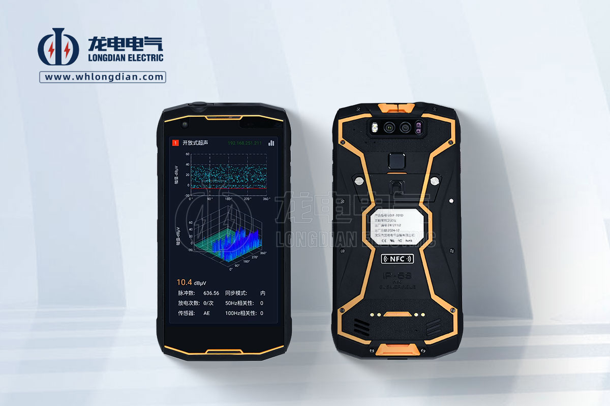 LDJF-701手持式局部放電測試儀-檢測主機(jī) LDJF-701手持式局部放電測試儀-檢測主機(jī)